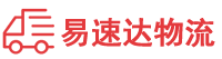 益阳到大新县物流公司